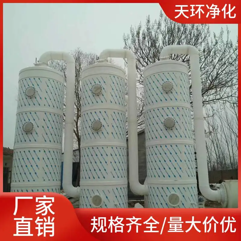承德树脂车间废气处理喷淋塔经验丰富
