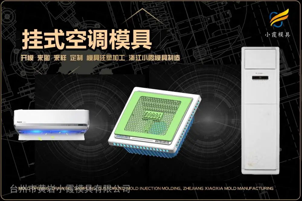吸顶机外壳模具厂商