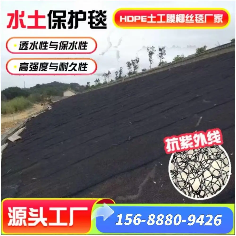 领翔7020/7220水土保护毯 黑色立体植草网垫 耐酸碱 抗冲刷