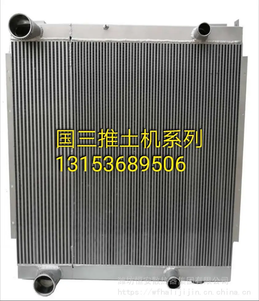 湖南柳工855N装载机三合一水箱油散热器总成批发