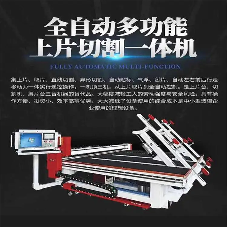 济南玻璃切割机厂,数玻璃切割机,小型玻璃切割机,玻璃钻孔机,