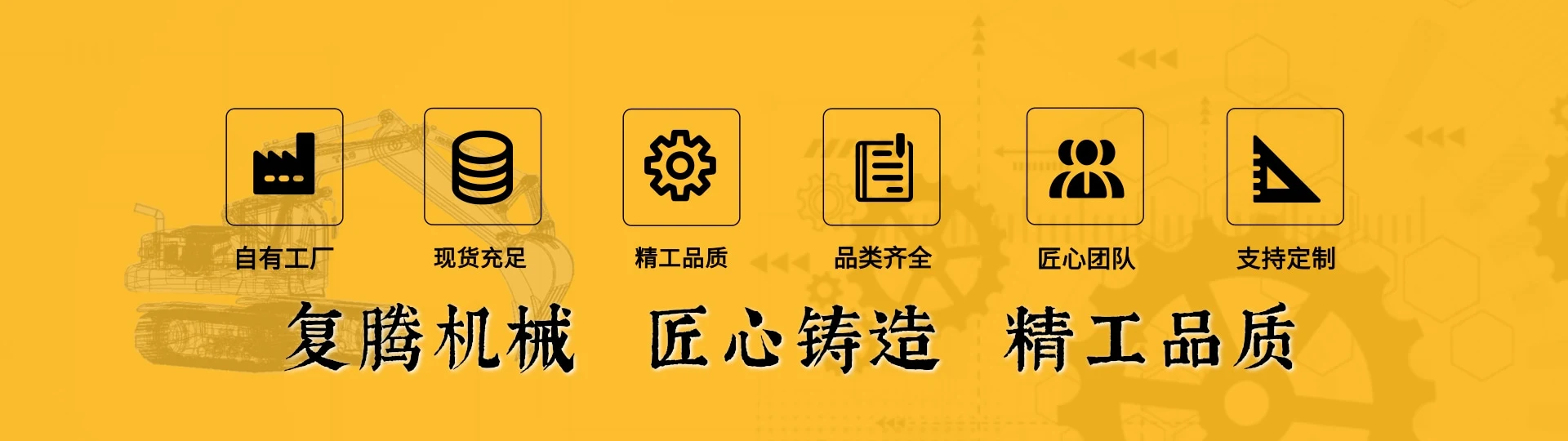 泉州市复腾机械设备有限公司