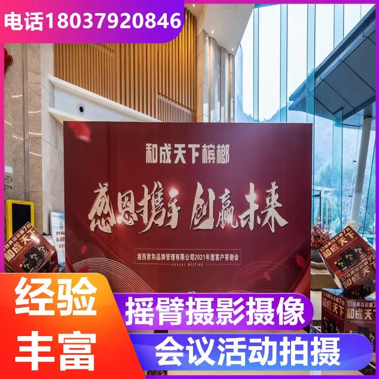 大同会议直播连线 活动舞台 活动舞台 实地仓库