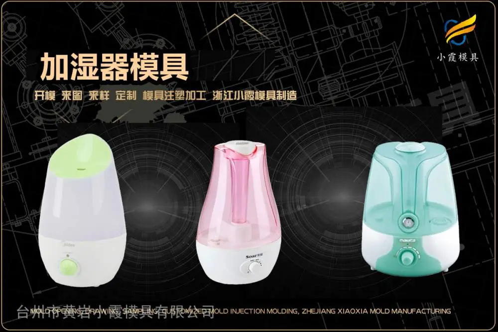 专业塑胶模具找哪家