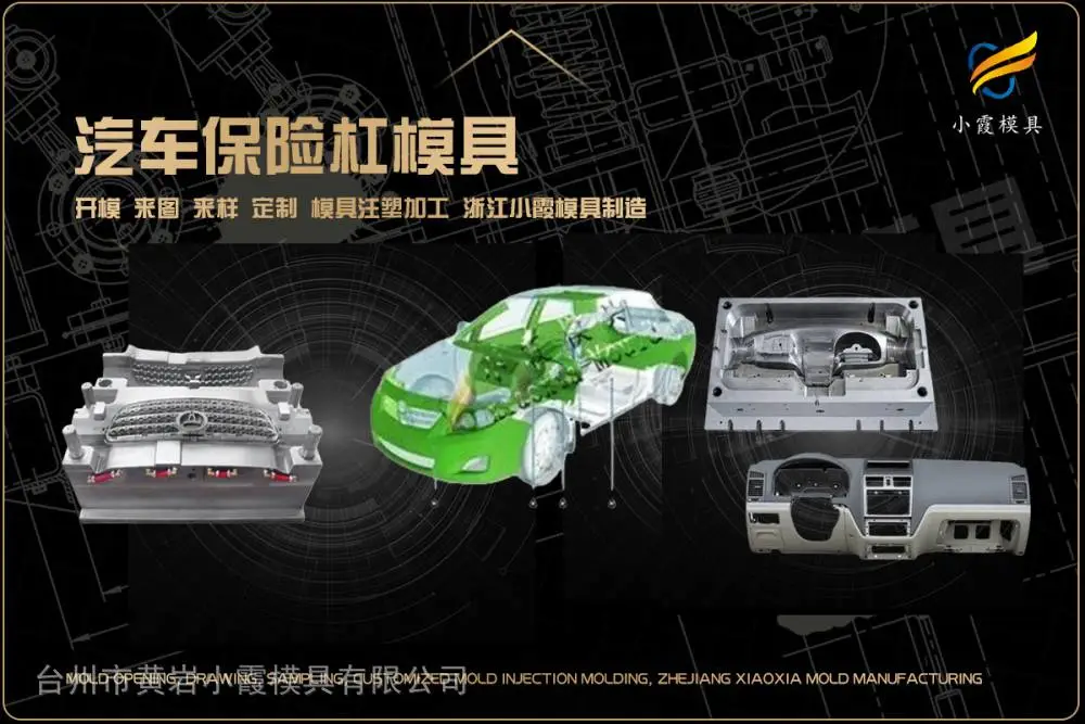 仪器模具企业