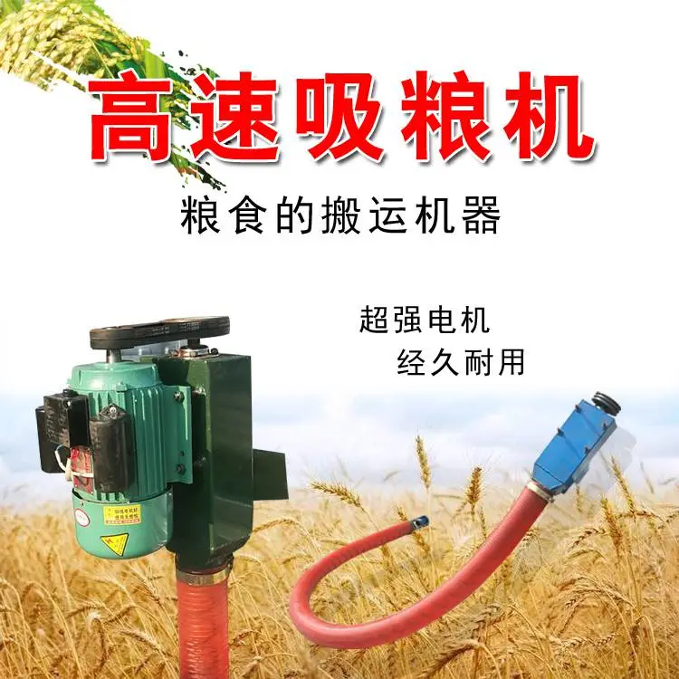 大小管径软管吸粮机 加厚管径抽粮提升机 码头倒仓软管吸粮机
