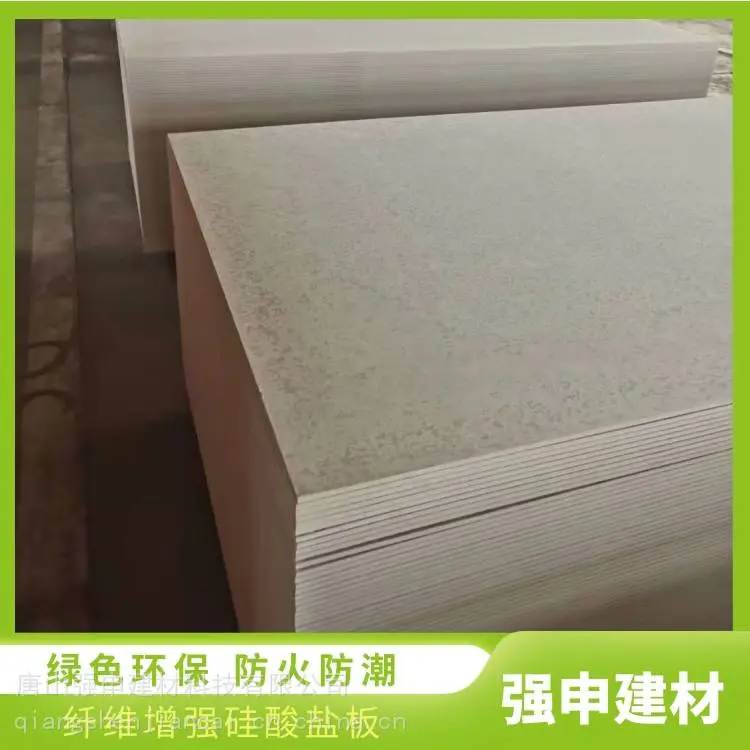 防火板图片防潮硅酸钙板强度高