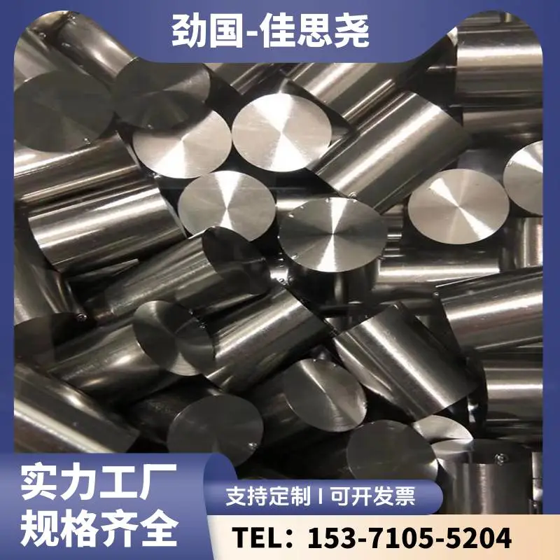 司太立钴基焊丝 Stellite12法兰锻环 钴基合金光棒 粉末冶金