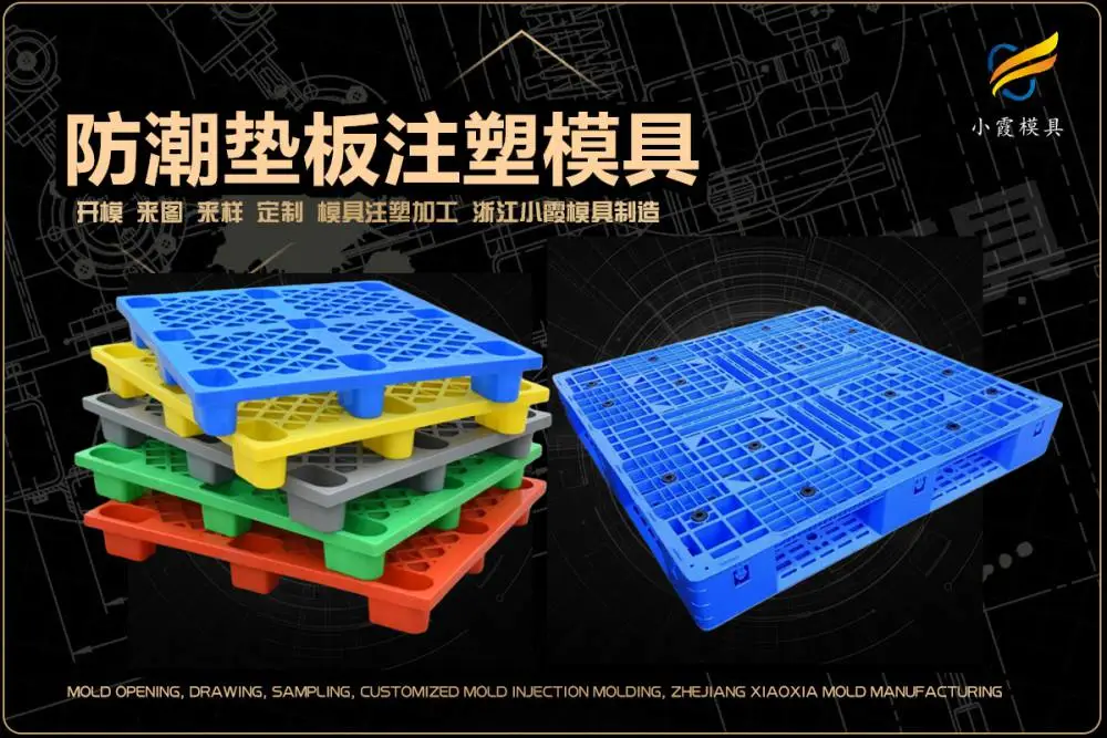 汽水框模具开模