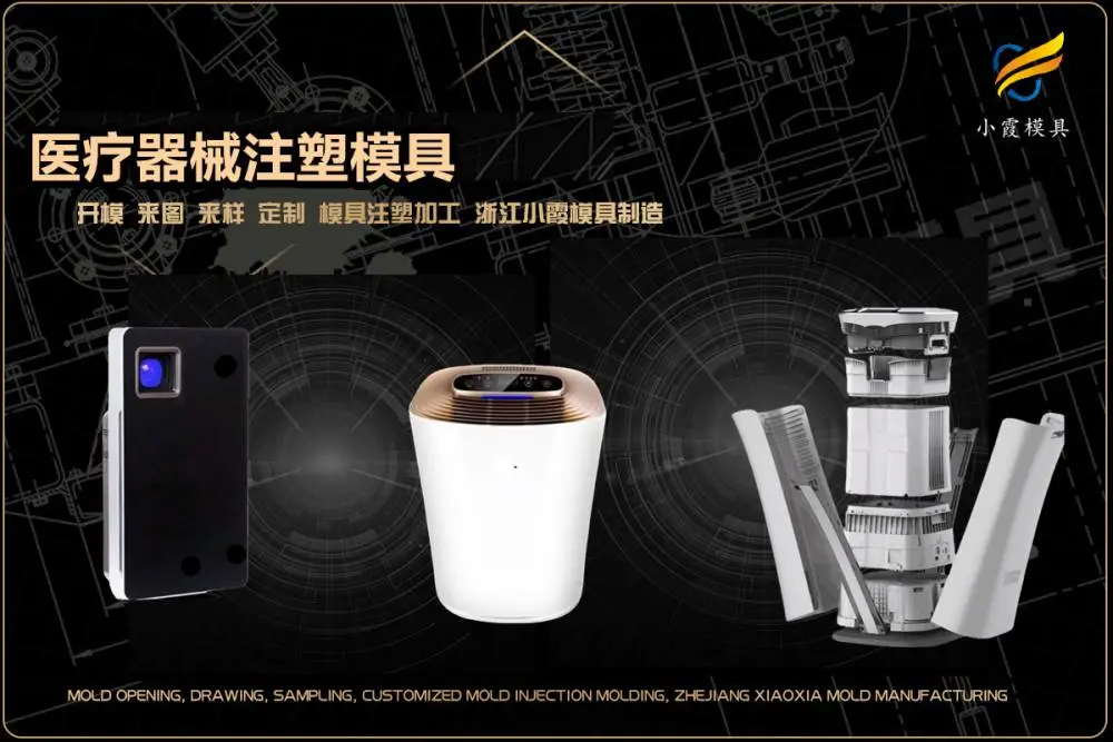注塑加工开模推荐几家