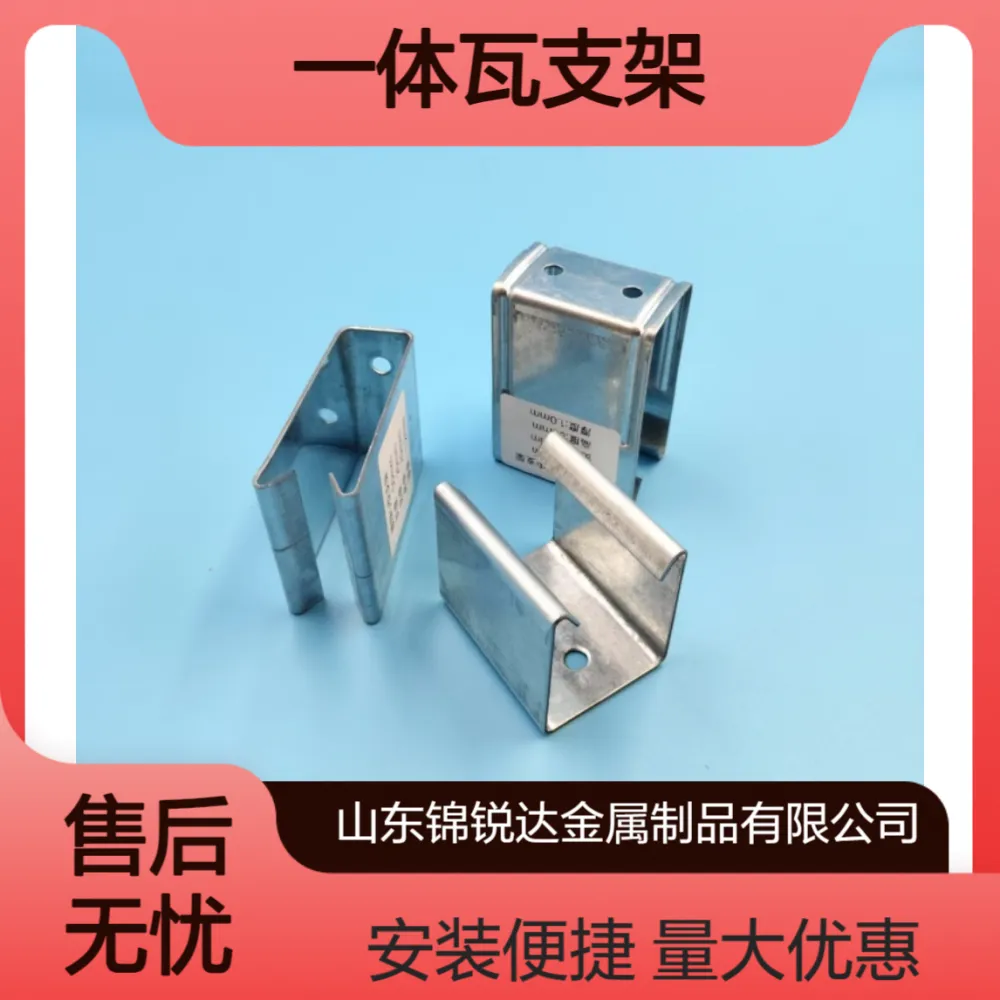 795/796型光伏安装一体瓦支架 免导轨彩钢瓦U型瓦扣