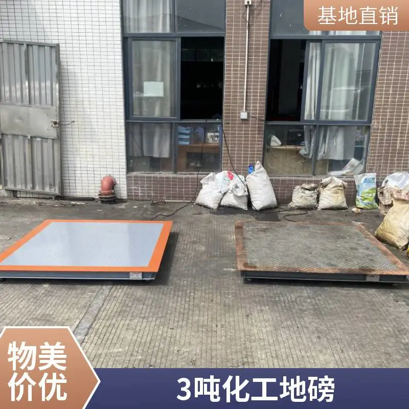 工厂直销小地磅 佛山 2吨 带打印 称重记录