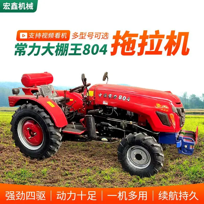 水旱两用履带旋耕机 大棚王504拖拉机 可配带四轮农机具