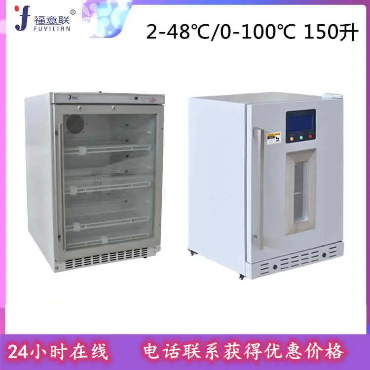 医用液体加热机福意联FYL-YS-280L 手术室电热恒温箱