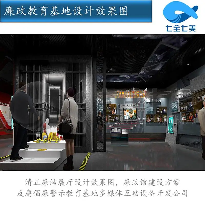 展厅高科技设备供应商-展厅展台-廉政教育基地方案