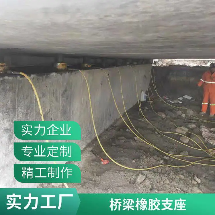 GBZJ矩形板式橡胶支座 桥梁减震垫 250*250*63mm可加工