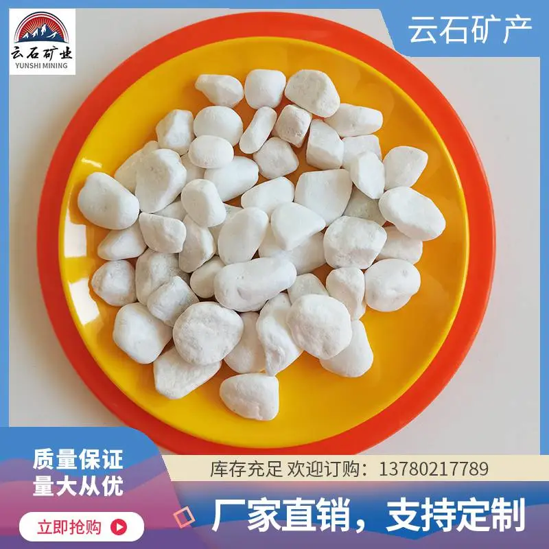供应5-8毫米纯白色卵石 白石子白砾石园林造景 样品免费 规格齐全