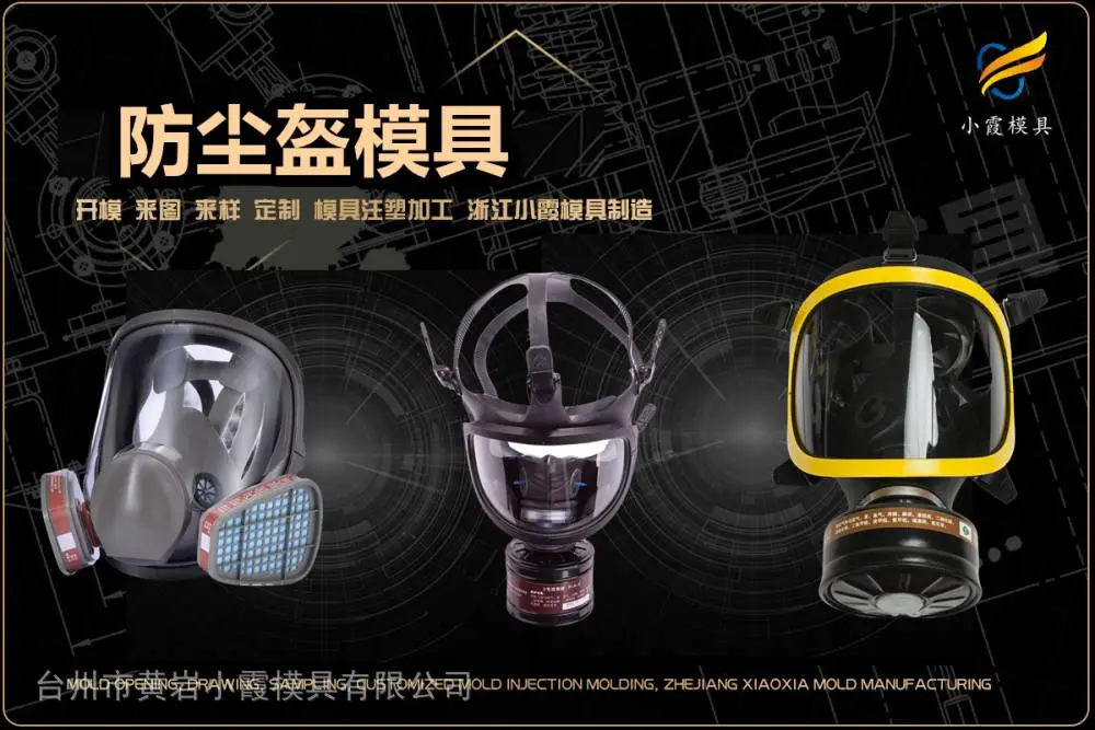 草莓框模具厂