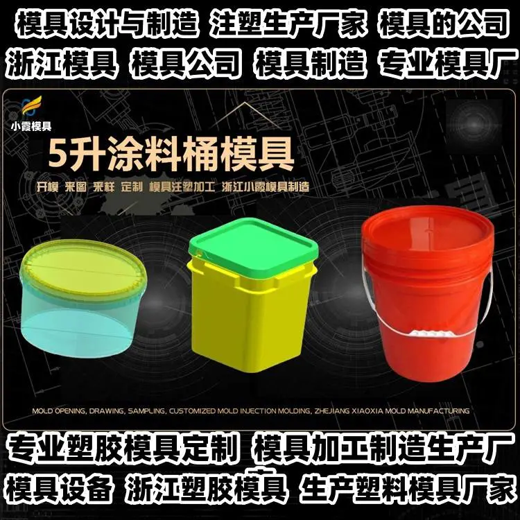 注塑模具公司推荐