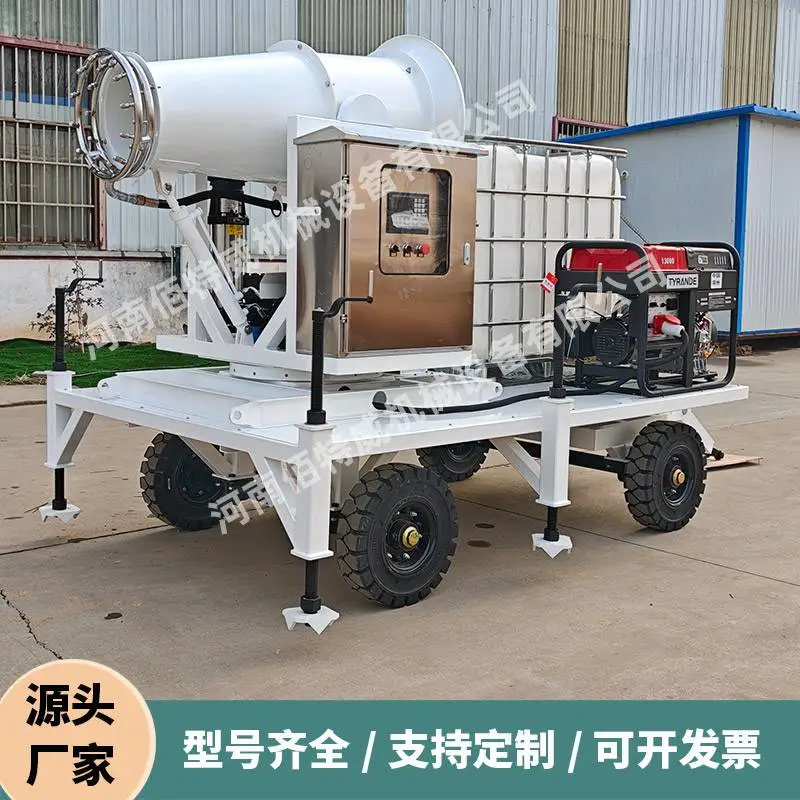 佰特威机械移动式雾炮机BTW-30 带发动机的30米射程射雾器