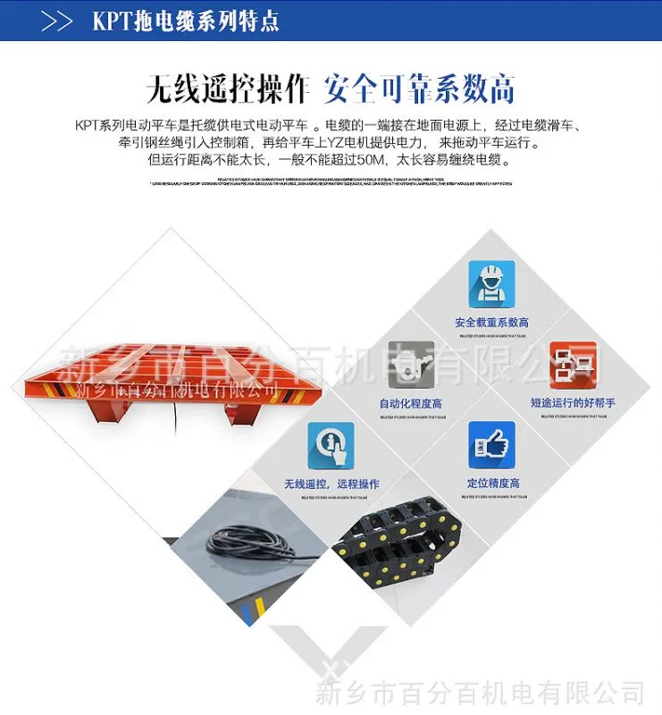 九江喷漆房用RGV轨道车 KPT系列电动平车 自动化单轨运输车 包邮