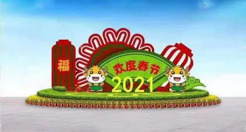 手工定制造型仿真花制作的花篮欢度春节主题