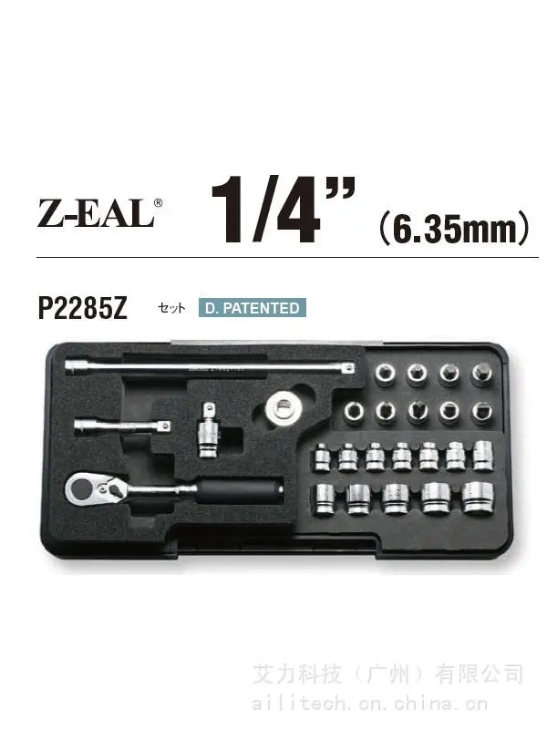 日本KOKEN山下工业Z-EAL棘轮扳手套装P2285Z 2286Z 2285Z 2725Z新- 供应商网
