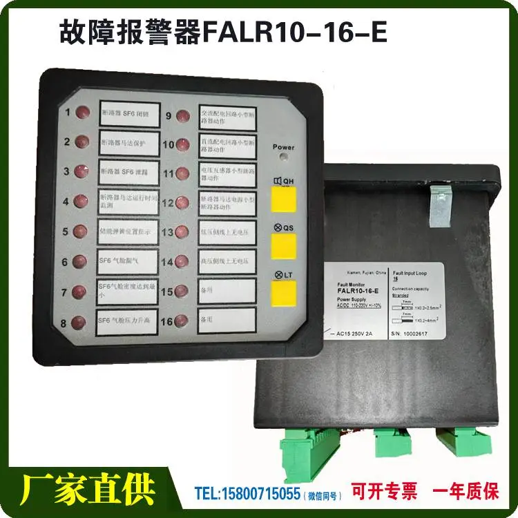FALR10-16-E面板式故障报警器 AC/DC110V-220V