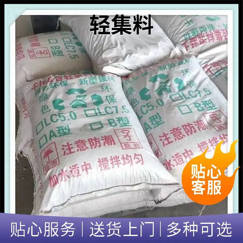 轻集料混凝土垫层 规格齐全 矗诚生产lc5.0轻集料混凝土