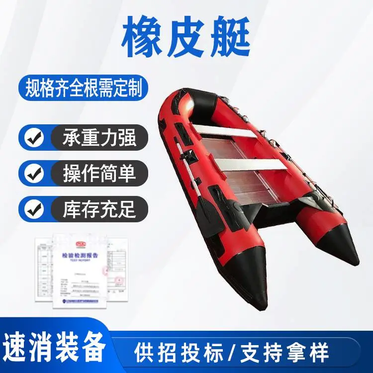 便携式救援充气船艇水上救援自动回正荷载8人