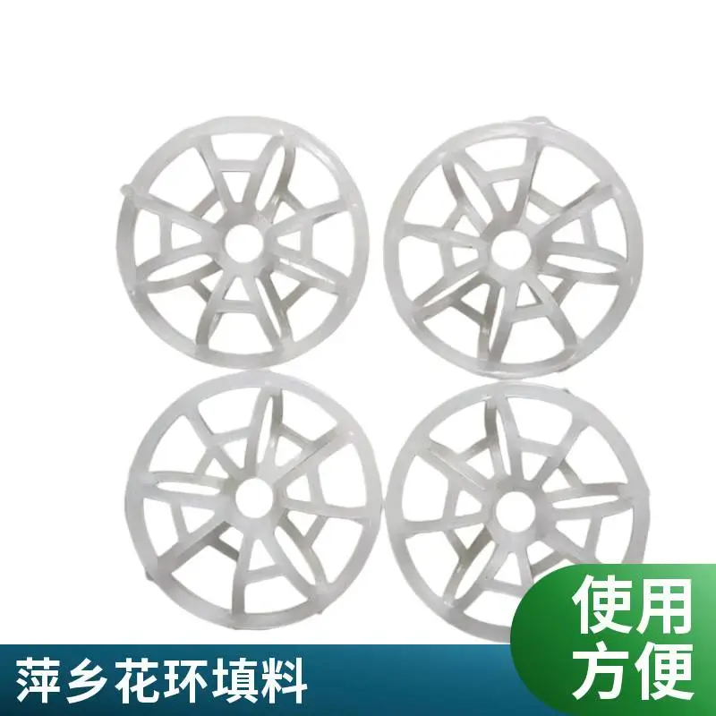 环亚PE51水处理萍乡花环