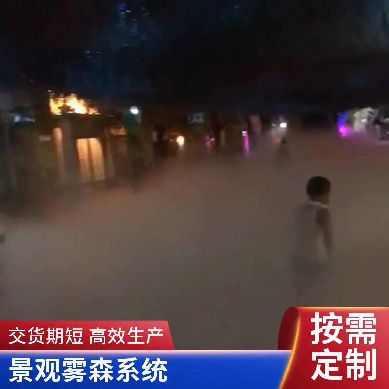 节能型喷雾造景设备 人造雾景观*** 山水园林水雾仙镜 低能耗