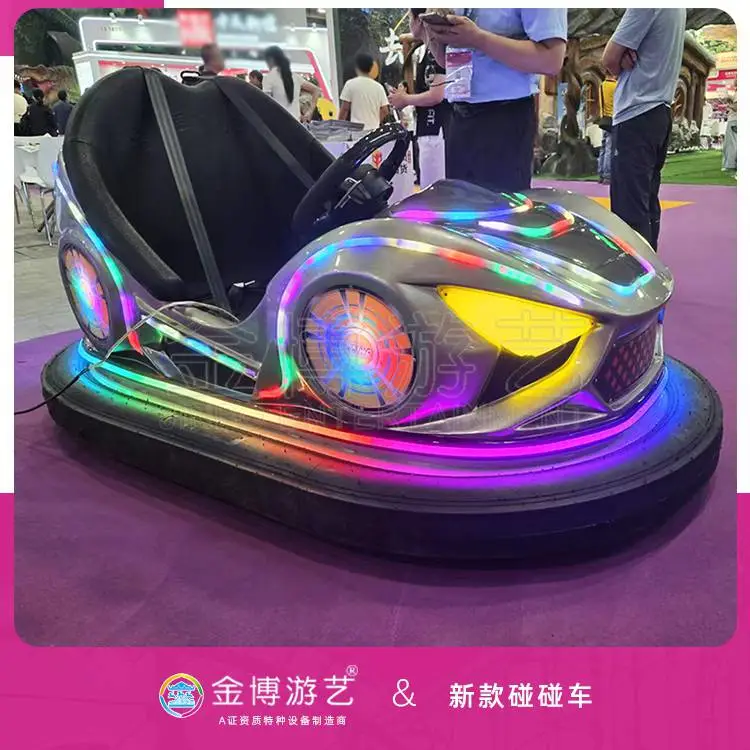 氛围彩灯碰碰车设施 双人玩乐项目 休闲游园亲子互动玩乐整套配套
