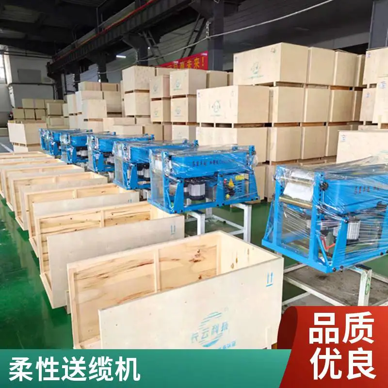  长云科技传送者600电缆敷设机，柔性缓冲送缆，温柔保护电缆外皮不受磨损
