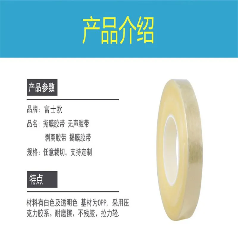 厂家直供_OPP撕膜胶带 高粘不脱胶 撕保护膜亚克力胶 透明拉膜胶带 无声胶带