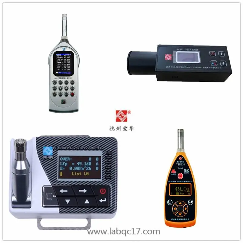 AWA14605型电荷放大器6291振动AWA84303型三轴向传感器配件爱华