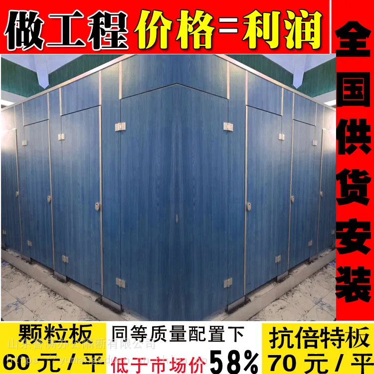 无锡公共厕所隔断多少钱 60元 枝江市卫生间隔断门墙