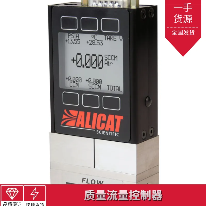 气体流量控制器排名ALICAT-LD12微电子气体质量流量计