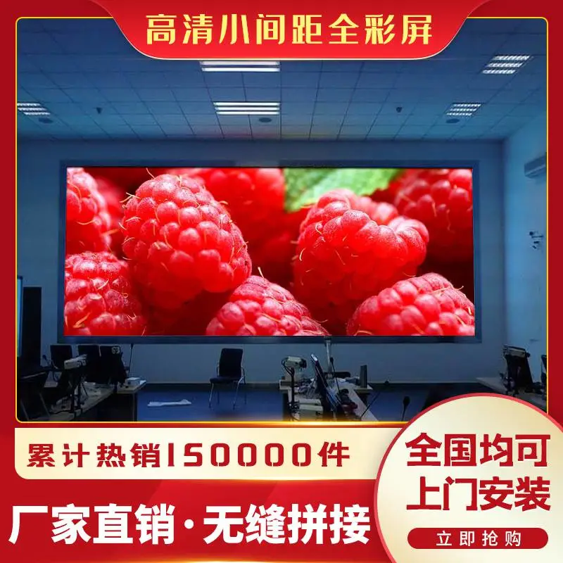 山东威海单红LED显示屏 P8蓝普LED屏