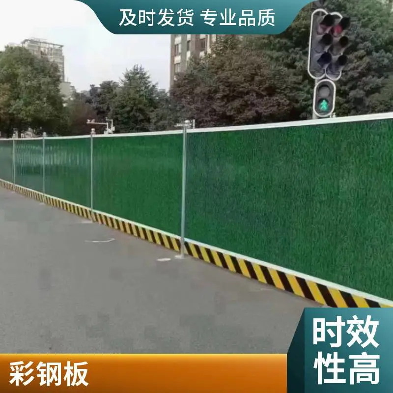 专用围墙 支持定制 彩钢围挡 移动隔离 可回收利用