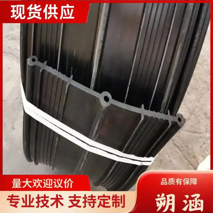 651型中埋式橡胶止水带 埋入式止水带 水利建筑工程用 朔涵加工定制