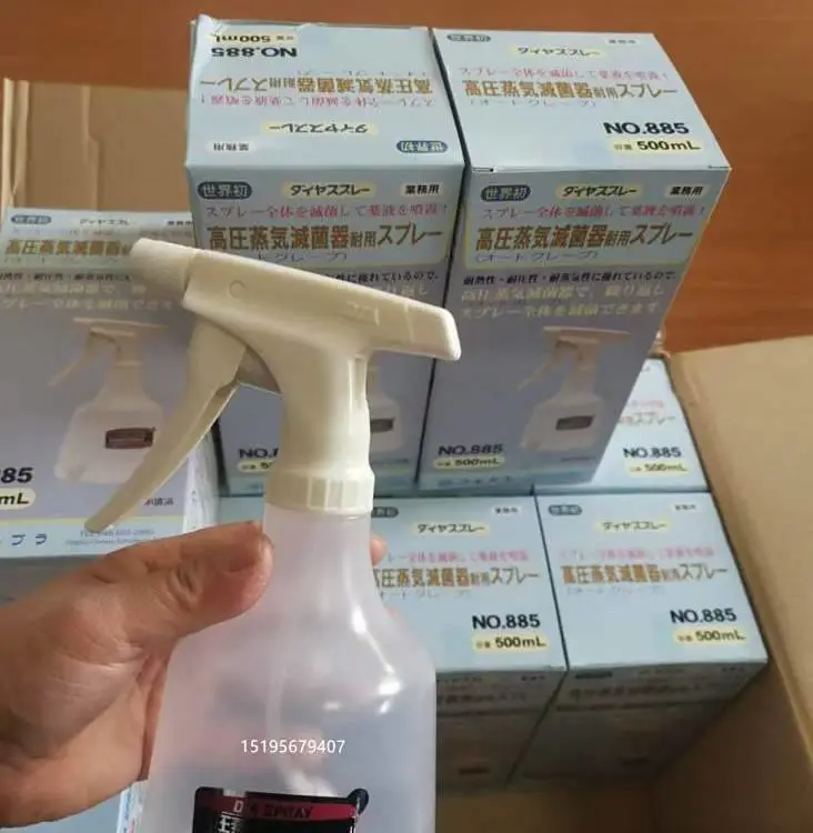 进口日本FURUPLA喷壶耐高温高压蒸汽灭菌消毒喷雾器可喷酒精杀菌
