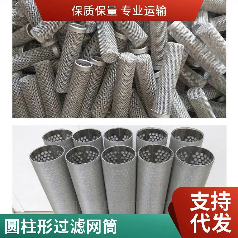 不锈钢过滤网筒船舶燃油管道除污器烛式滤芯圆柱形金属丝网滤筒