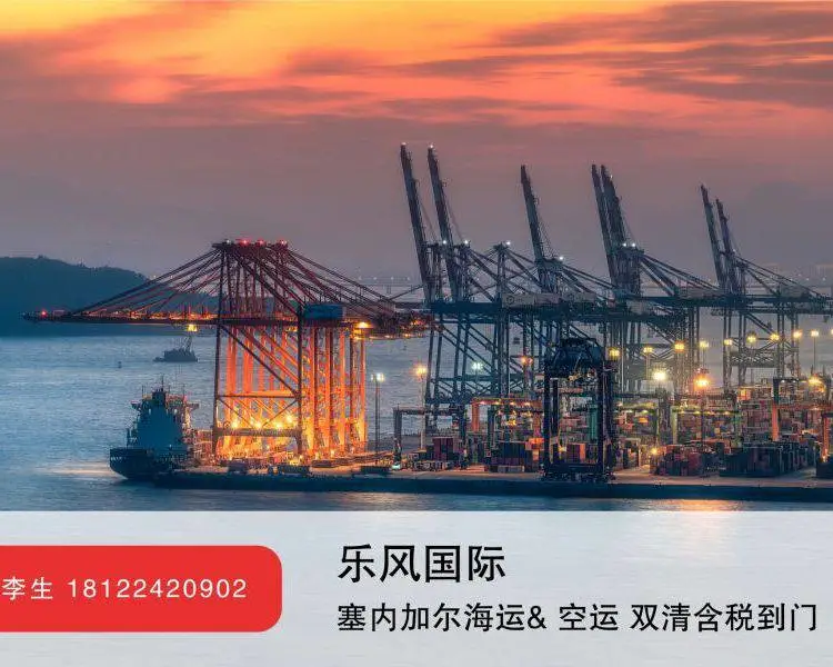 非洲塞内加尔达喀尔海运专线货代 整柜拼箱双清包税到门 可接超大件