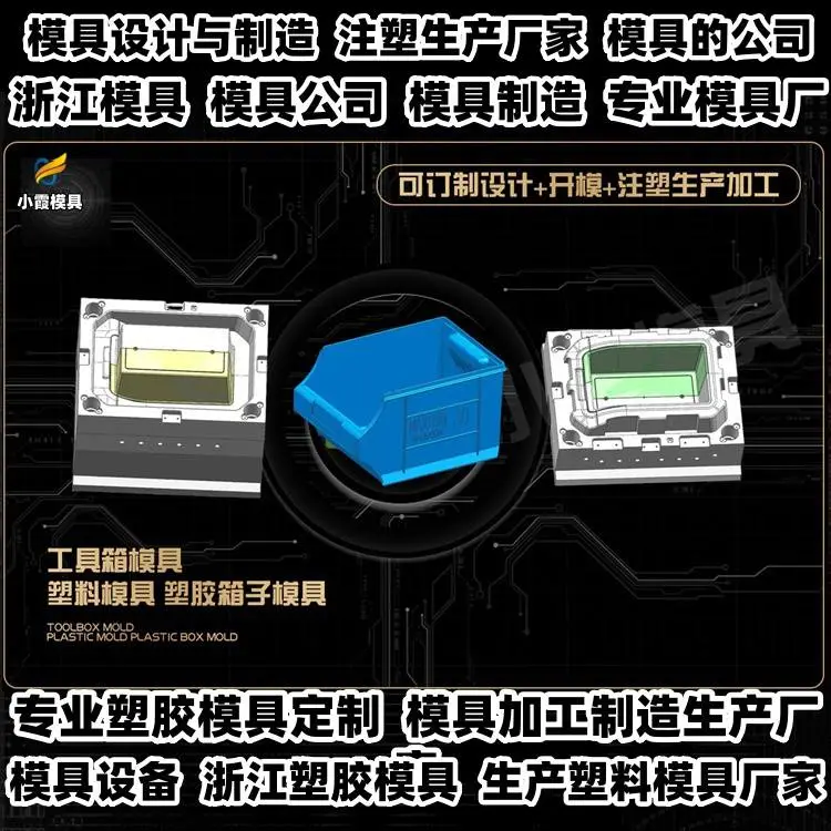 注塑模具加工厂推荐