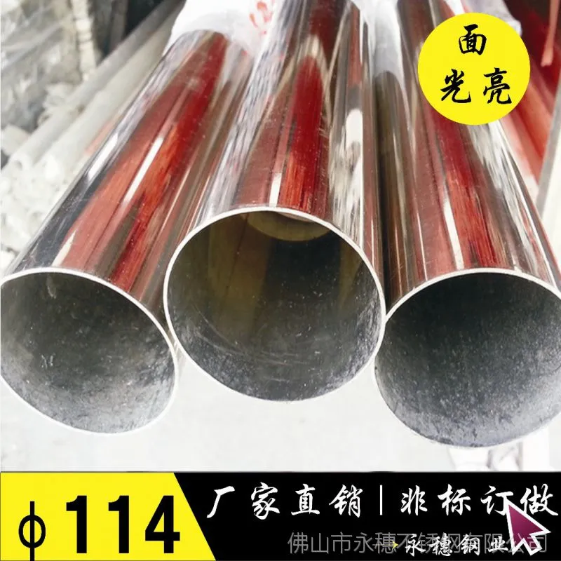 圆管114