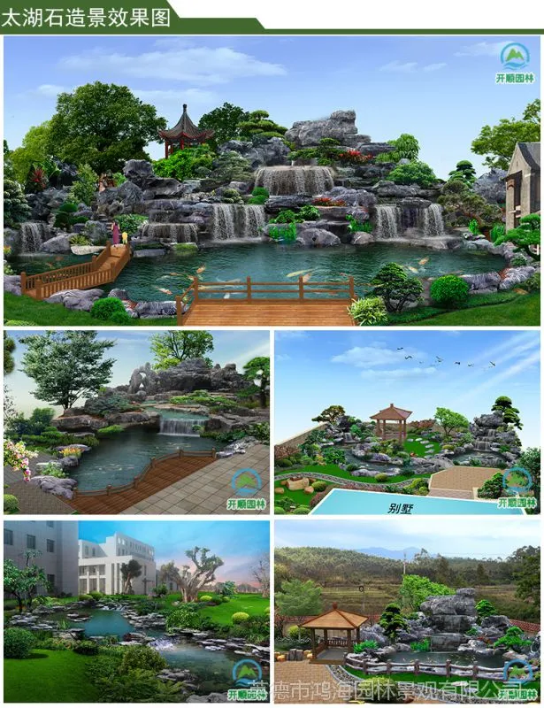 太湖石造景效果图.jpg