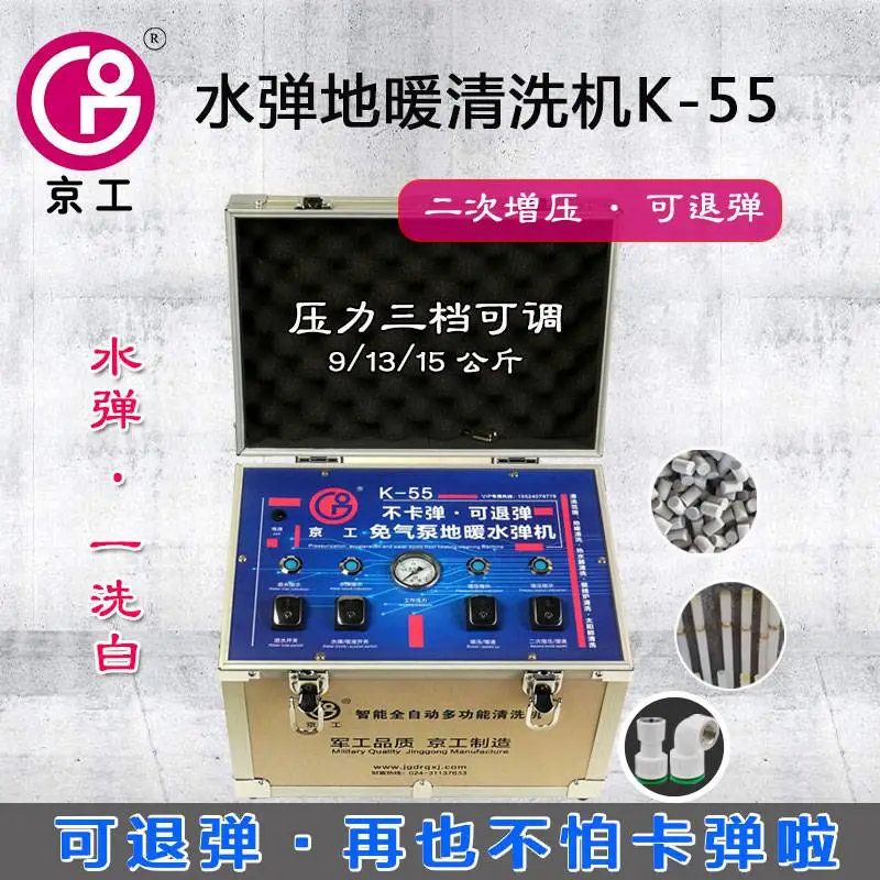 地暖清洗机射弹好用吗
