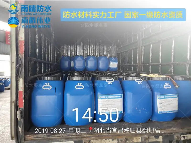 西安PBR-1改进型桥面防水涂料质量有***