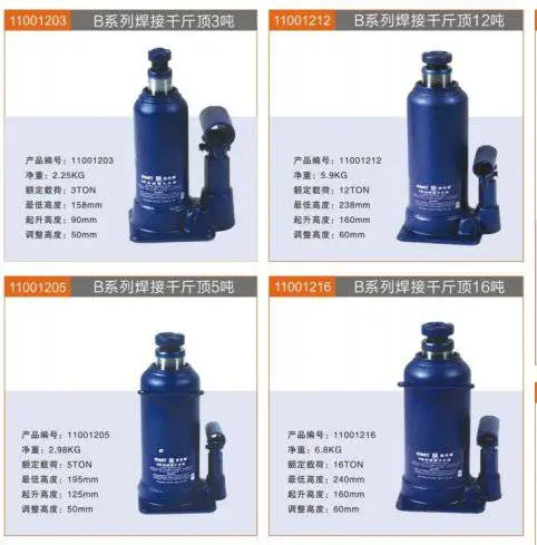 瀚晟供应埃米顿EMMETB系列焊接立式油压千斤顶3吨11001203